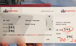 香港エクスプレス　チケット