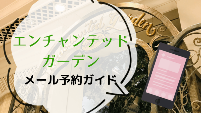 上海ディズニーと香港ディズニー比較 両方3回以上行ったヲタクのガチな感想 こむぎtravel