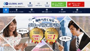 Wdw旅行でwi Fiのレンタルは必要 完全初心者はあったほうが良い こむぎtravel