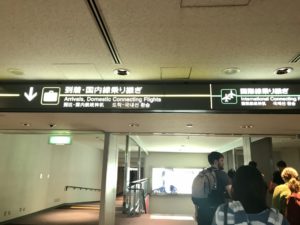 成田空港　