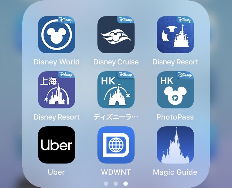 年版 Wdwとdclの公式アプリをiphoneにインストールする方法 こむぎtravel