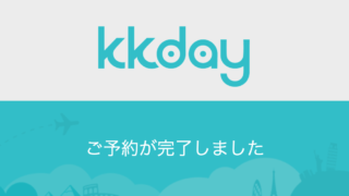 上海ディズニー 平均的な費用と格安で行く方法 添乗員が教えます こむぎtravel